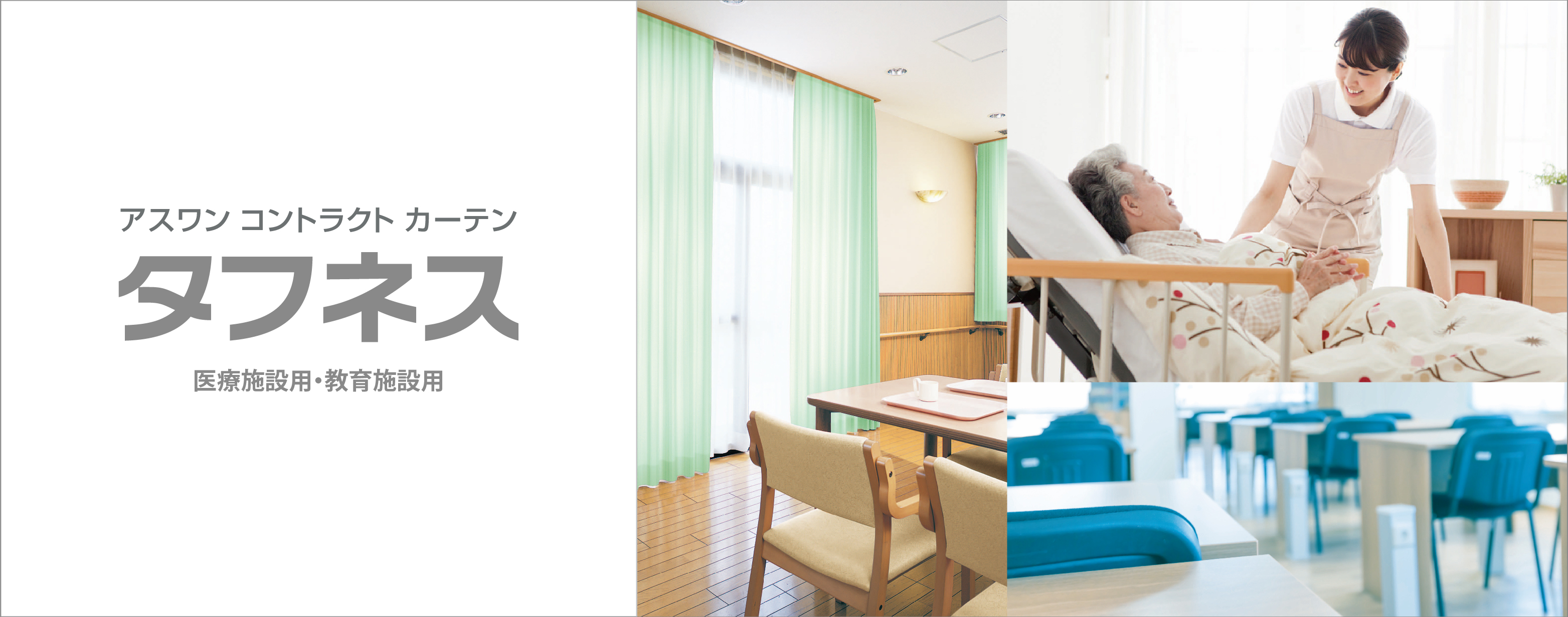 タフネス
