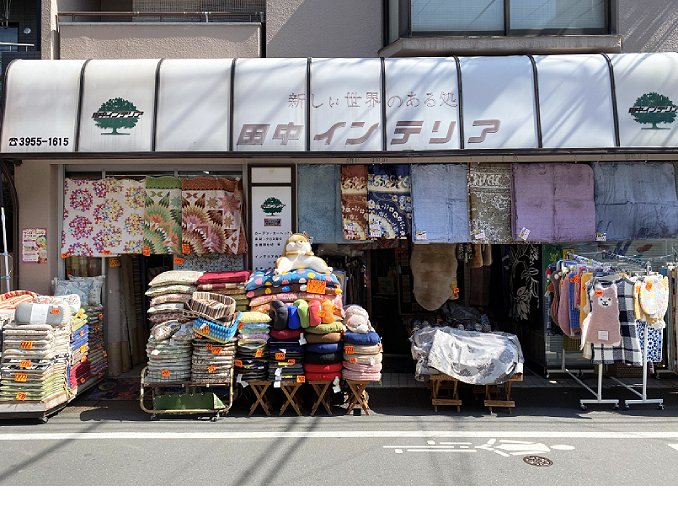 田中インテリア