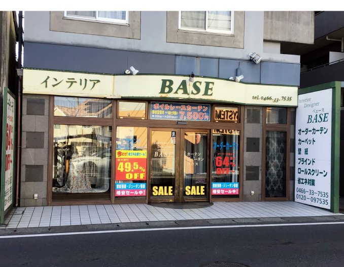 インテリアBASE