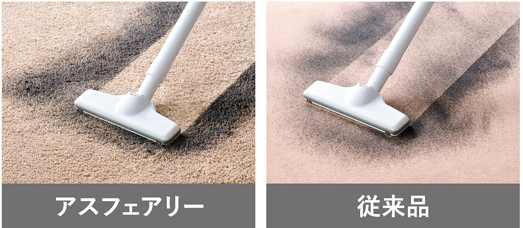 防汚カーペット